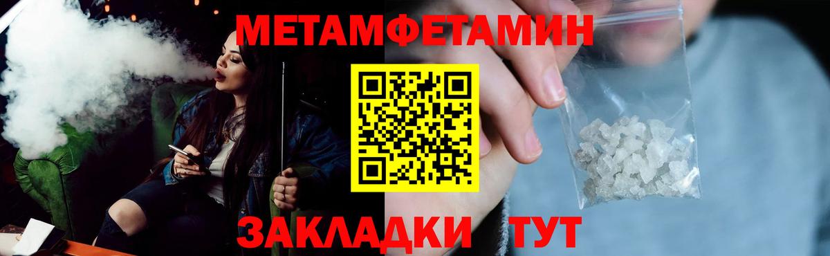 Анапа  АМФ 97%  АМФЕТАМИН  АМФ  Вход с VPN 