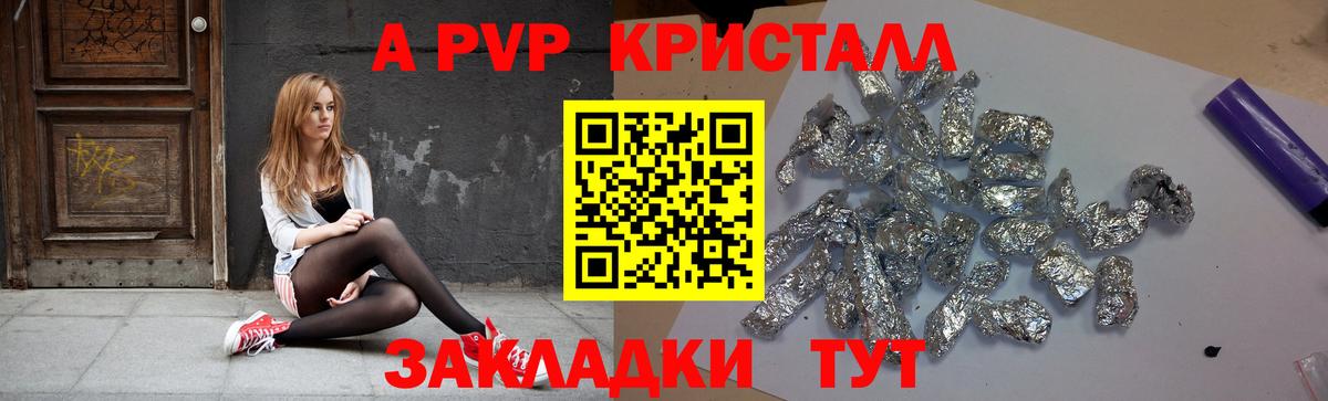 Альфа ПВП Соль  Alpha PVP Соль  Анапа  Вход с VPN  APVP  Alfa_PVP СК КРИС 