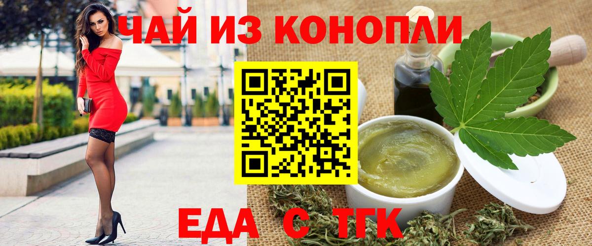 Canna-Cookies конопля  Вход с VPN  Анапа 