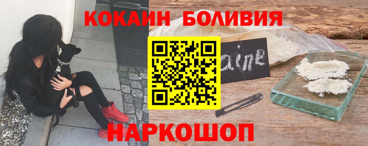 Анапа  продажа наркотиков  Вход с VPN  Кокаин Columbia  КОКАИН Колумбийский 