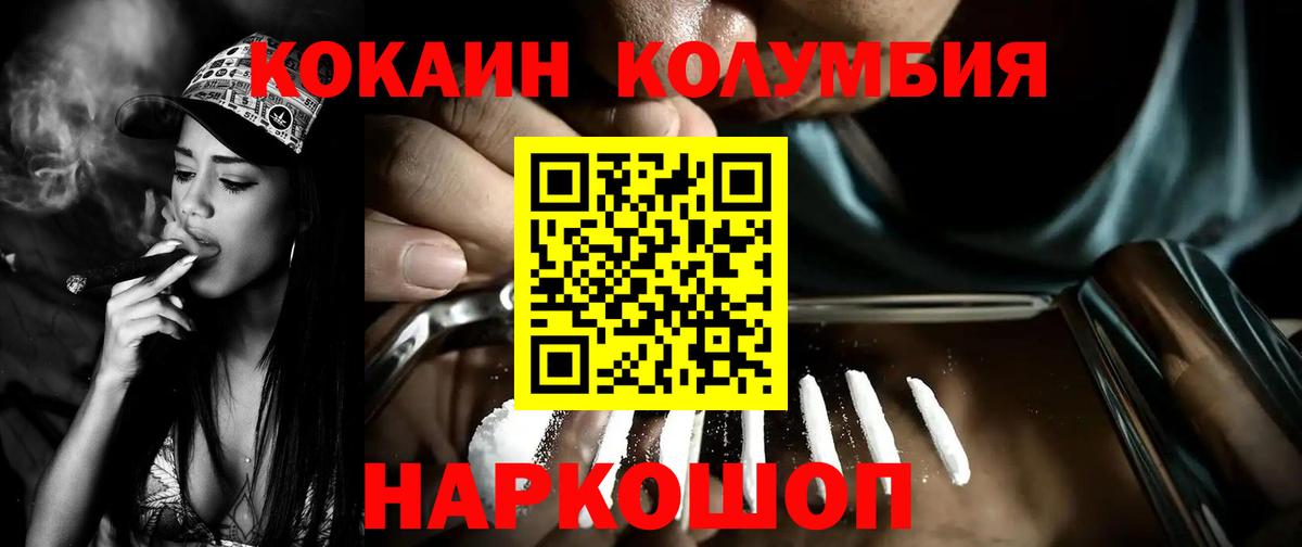 Cocaine Эквадор Анапа
