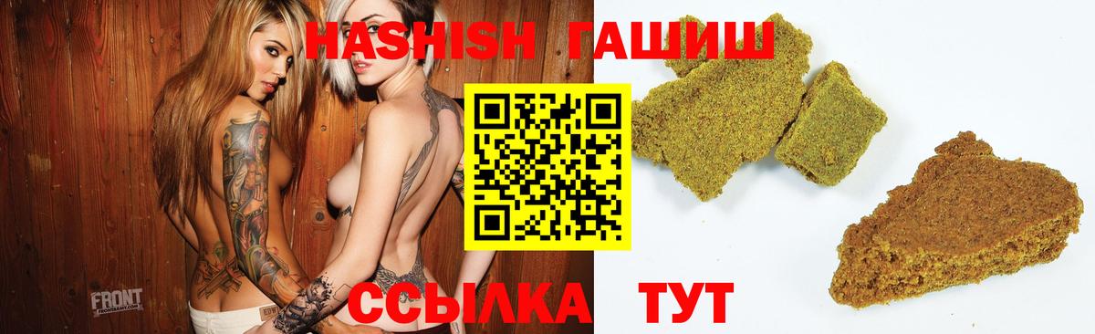 Анапа  ГАШ гашик  Вход с VPN  Гашиш AMNESIA HAZE 