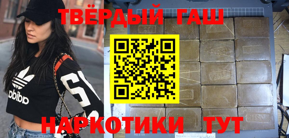 ГАШИШ ice o lator Анапа