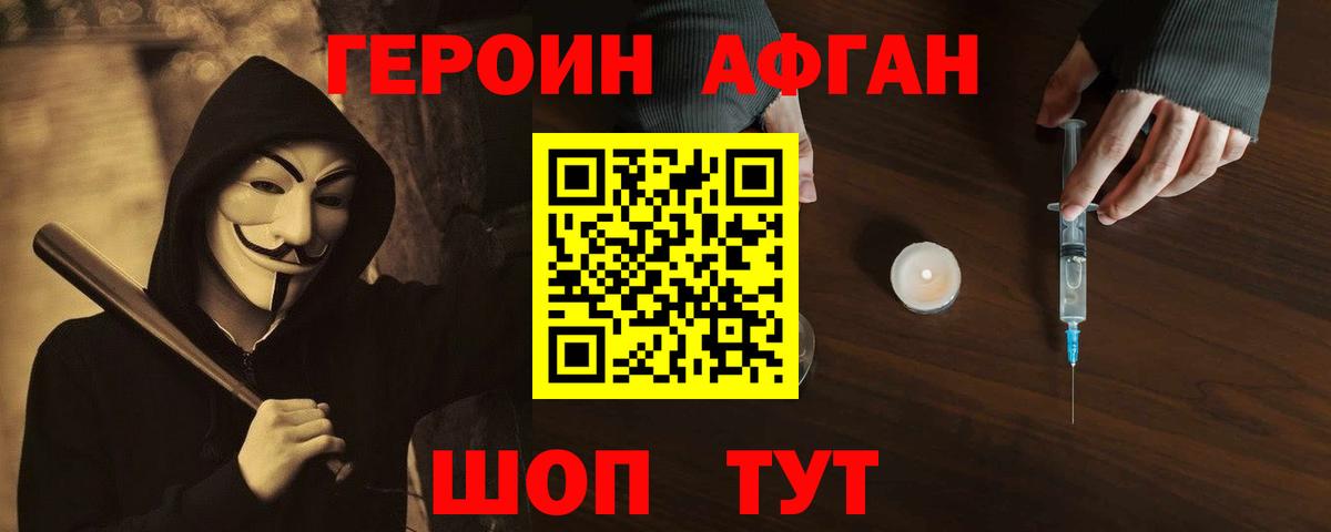 ГЕРОИН гречка Анапа