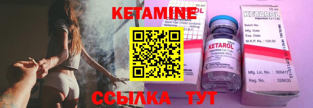 КЕТАМИН VHQ  Вход с VPN  Анапа 