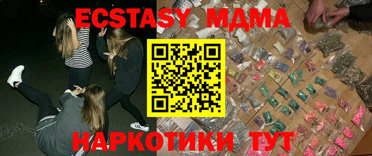 МДМА  MDMA crystal  Вход с VPN  Анапа  MDMA VHQ 