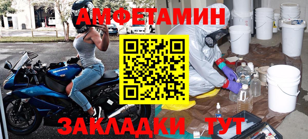 Первитин кристалл Анапа