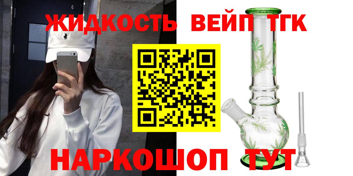 ТГК Wax Анапа